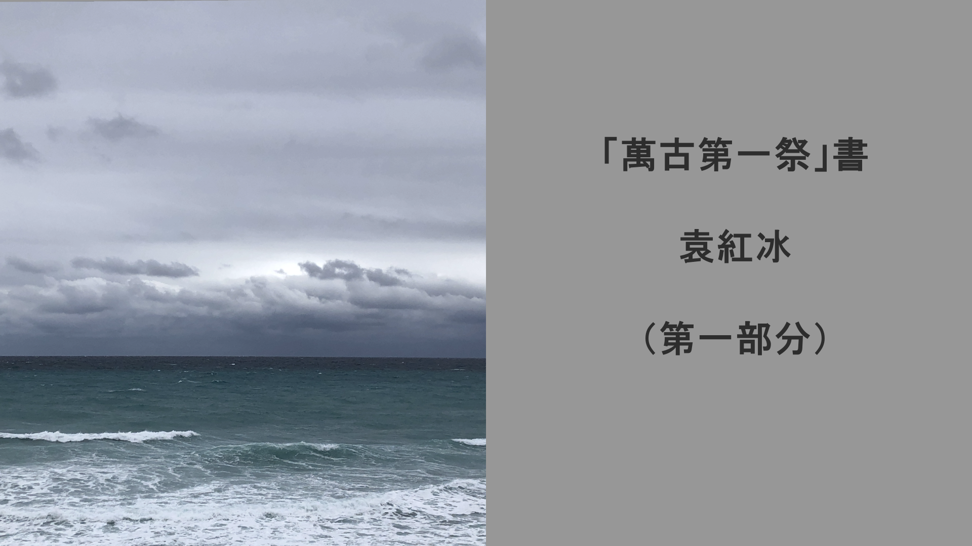 YuanHongBing-XingTan-JiShu-1-04052026