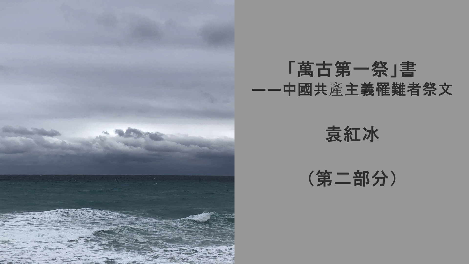 YuanHongBing-XingTan-JiShu-2-04112026