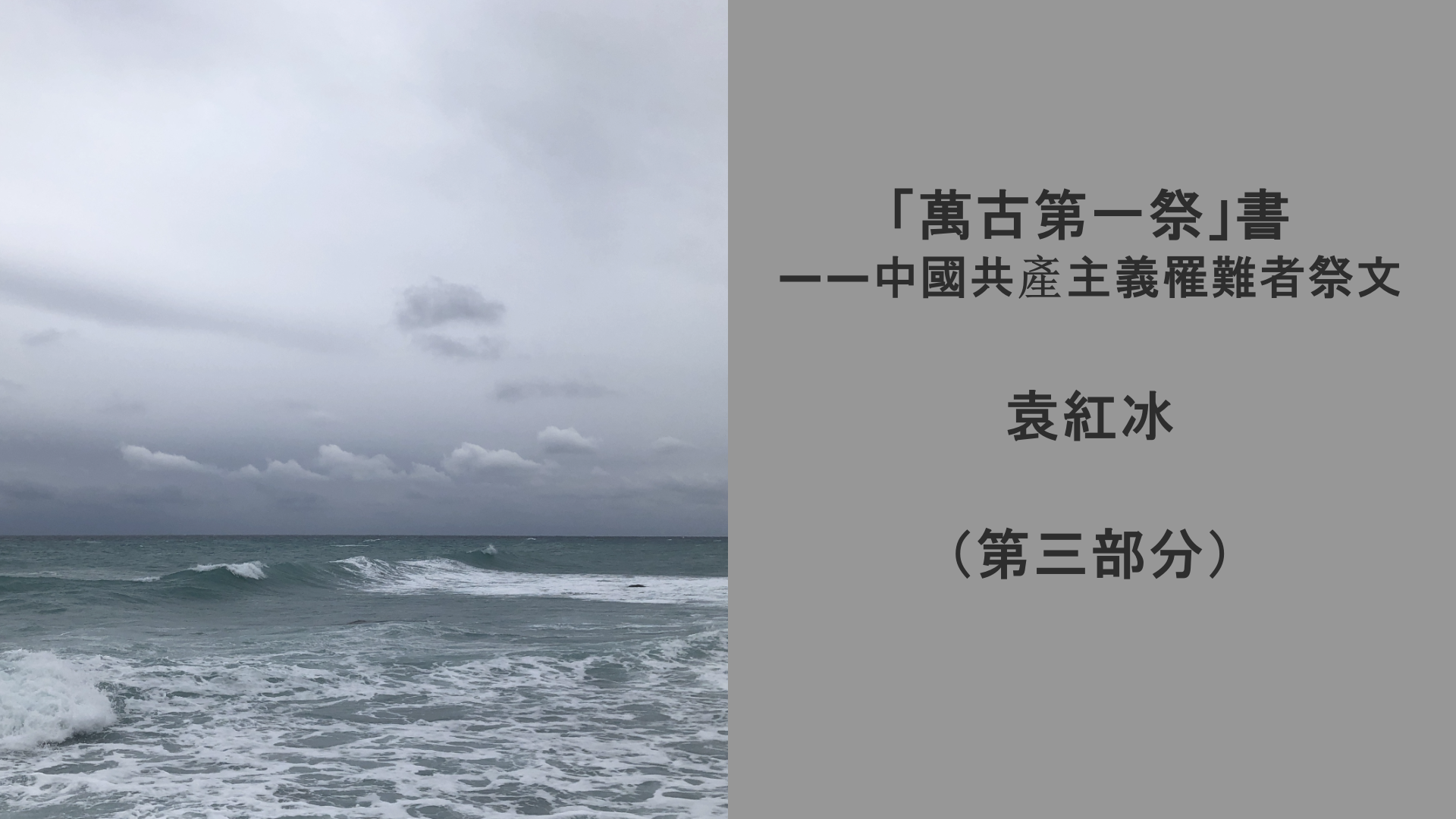 YuanHongBing-XingTan-JiShu-3-04182026