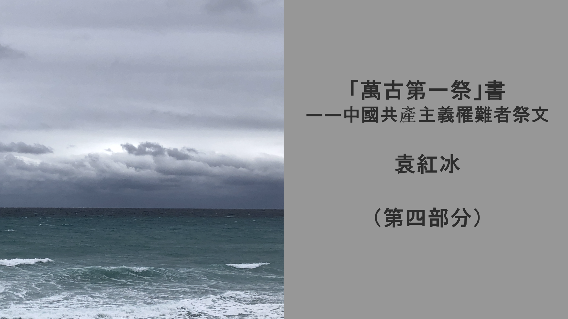 YuanHongBing-XingTan-JiShu-4-04252026